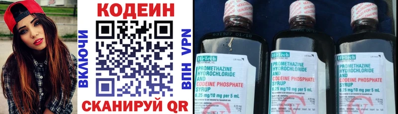 Кодеиновый сироп Lean Purple Drank  Купить где  Горняк 