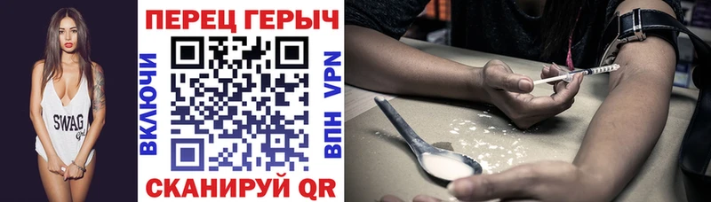 Героин хмурый  Купить закладки  Горняк 