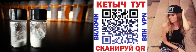 Купить  Горняк  Кетамин ketamine 