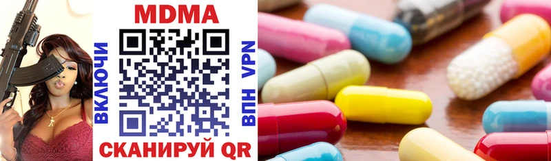 МДМА VHQ Купить закладки Горняк