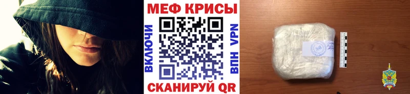 Меф кристаллы  Купить  Горняк 